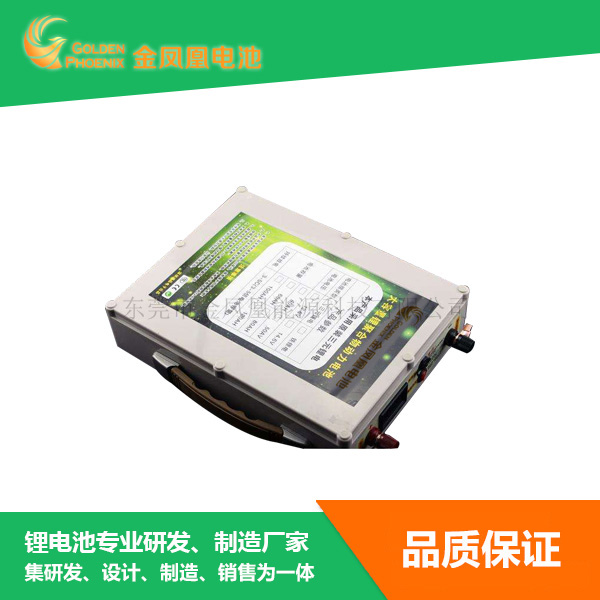 25.6V 9Ah便...