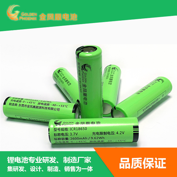 低温锂电池（3.7V...