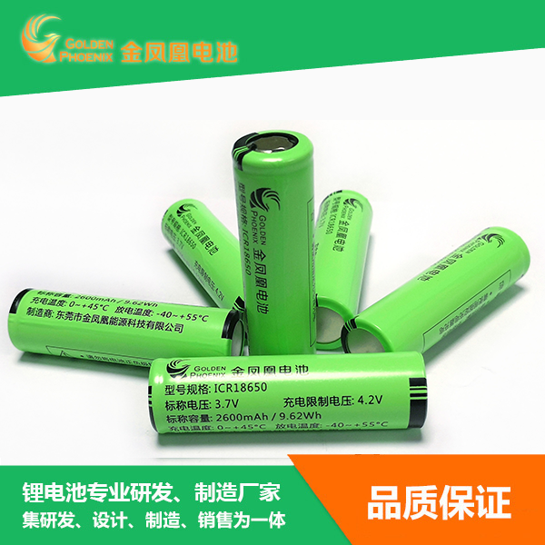 18650锂电池（3...