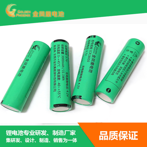 18650锂电池（3...