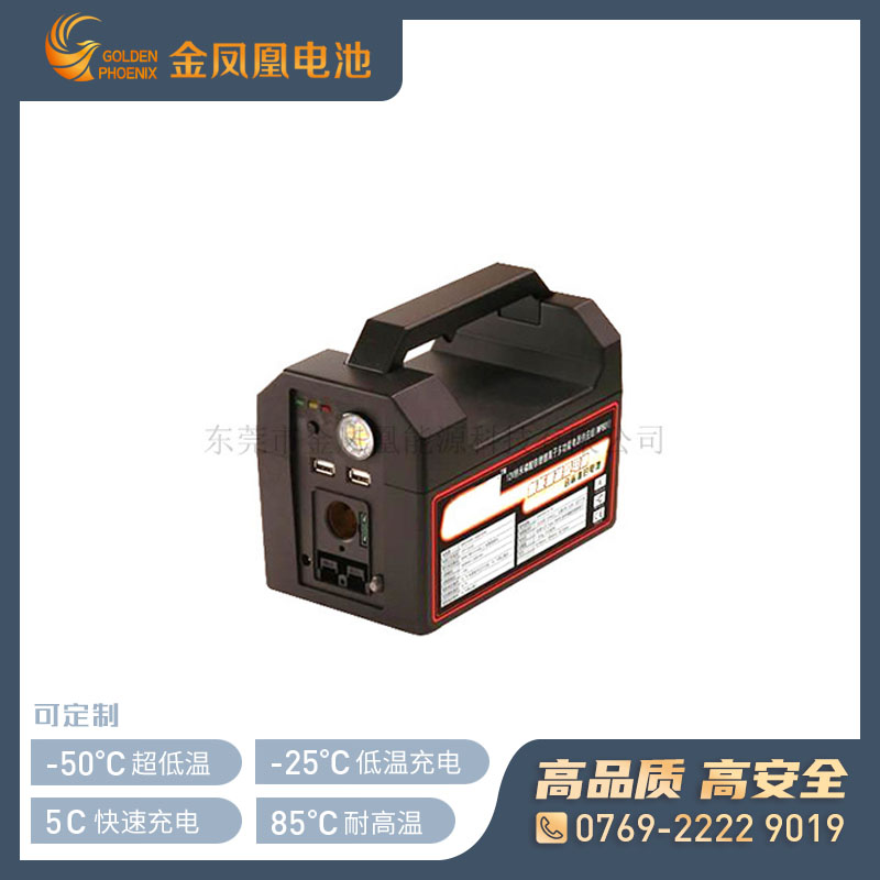 24.0V 30Ah锂电池