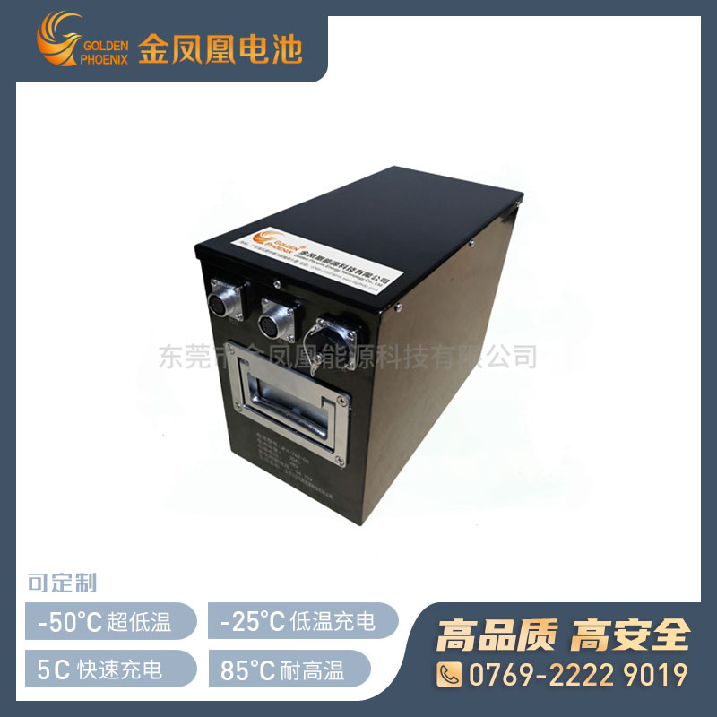 JFH-762-00（48V 20Ah）智能设备锂电池