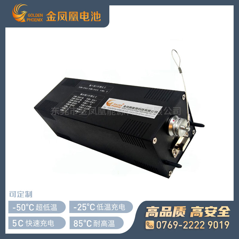 JFH-721-00（25.6V 4Ah）军工锂电池