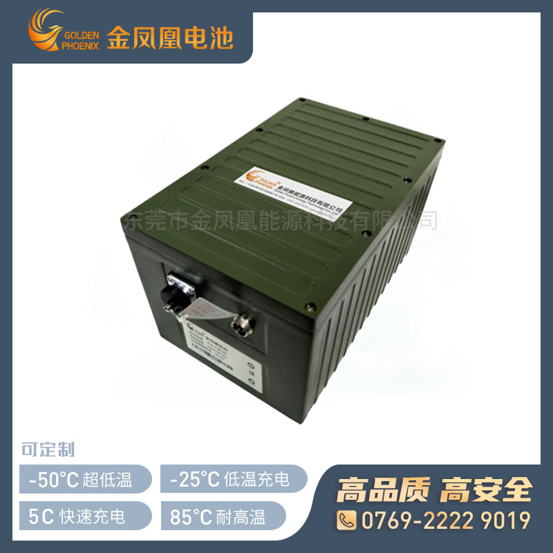 JFH-738-02（25.6V 42Ah）军工机器人电池
