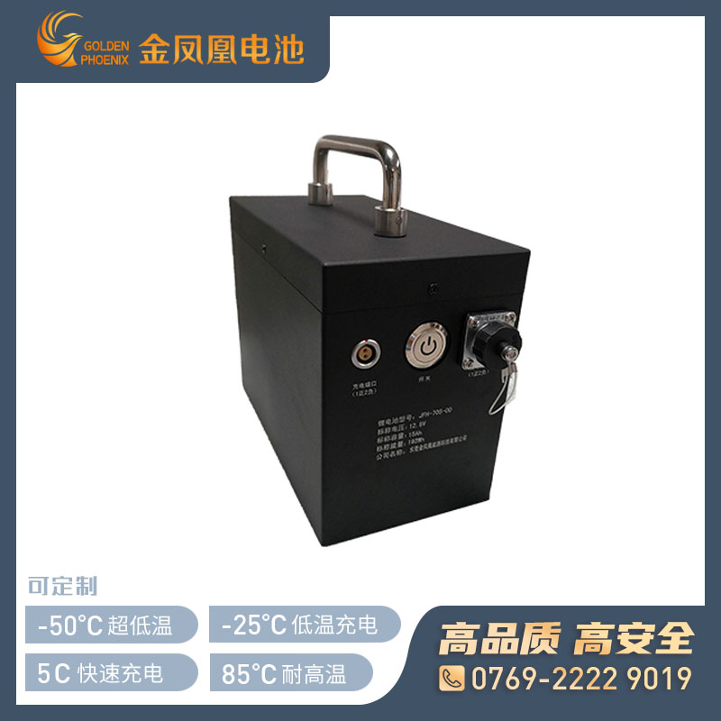 JFH-705-00（12.8V 15Ah）低温军工锂电池