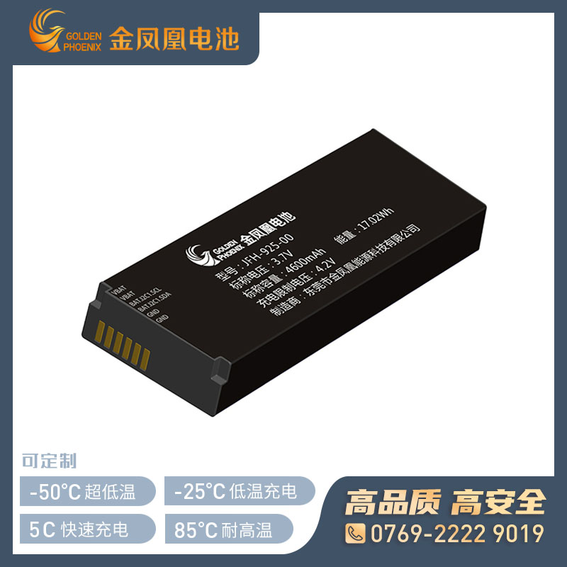 JFH-925-00（3.7V 4600mAh）低温军工锂电池