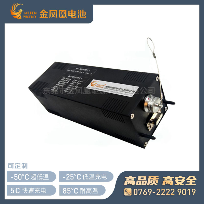 JFH-721-00（25.6V 4Ah）军工锂电池