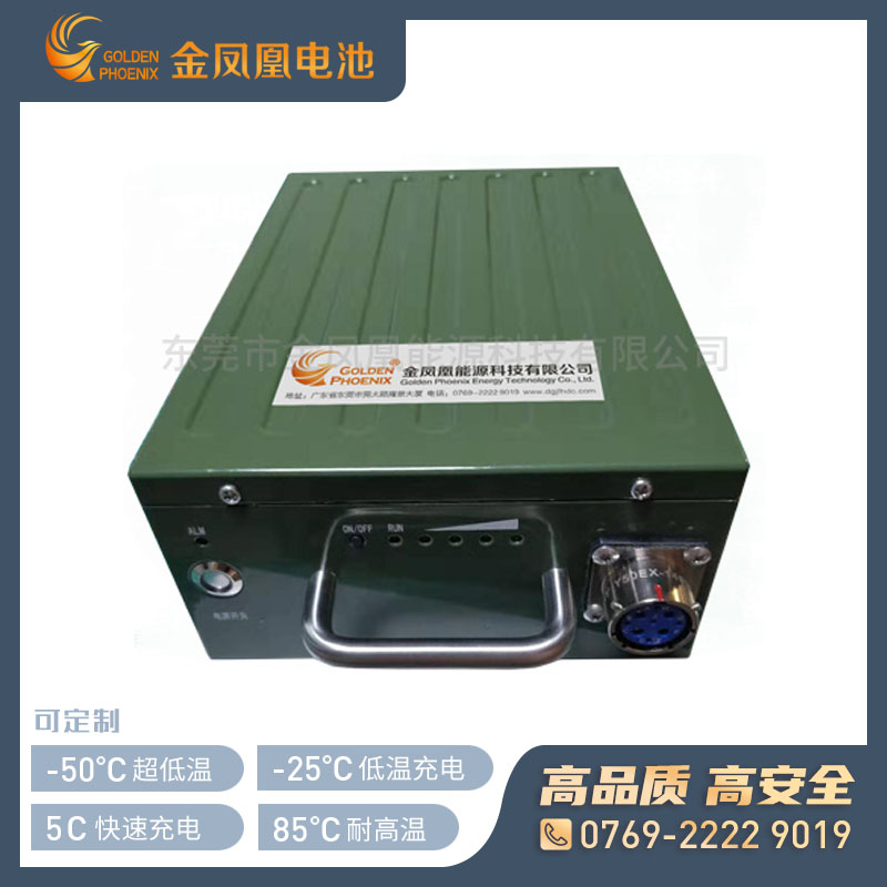 JFH-790-00（25.2V 25Ah）军用锂电池