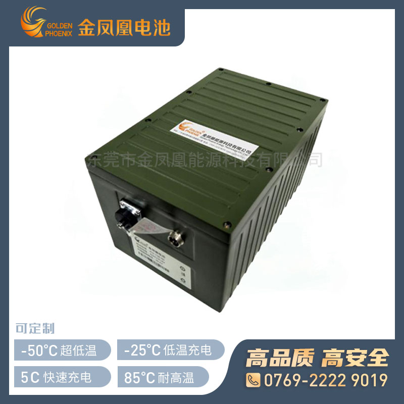 JFH-738-02（25.6V 42Ah）军工机器人电池