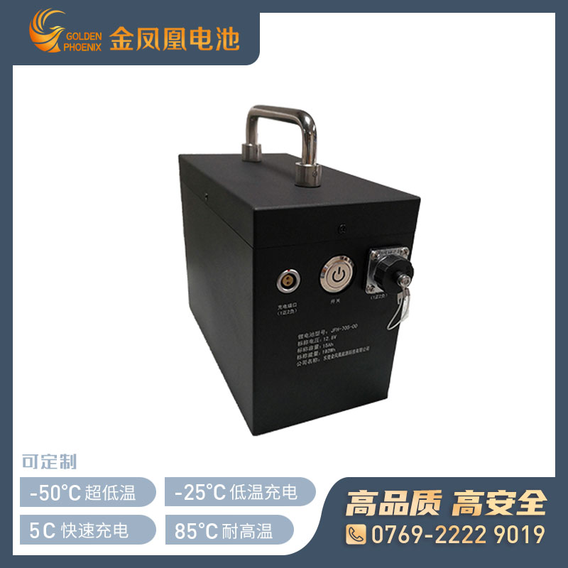 JFH-705-00（12.8V 15Ah）低温军工锂电池