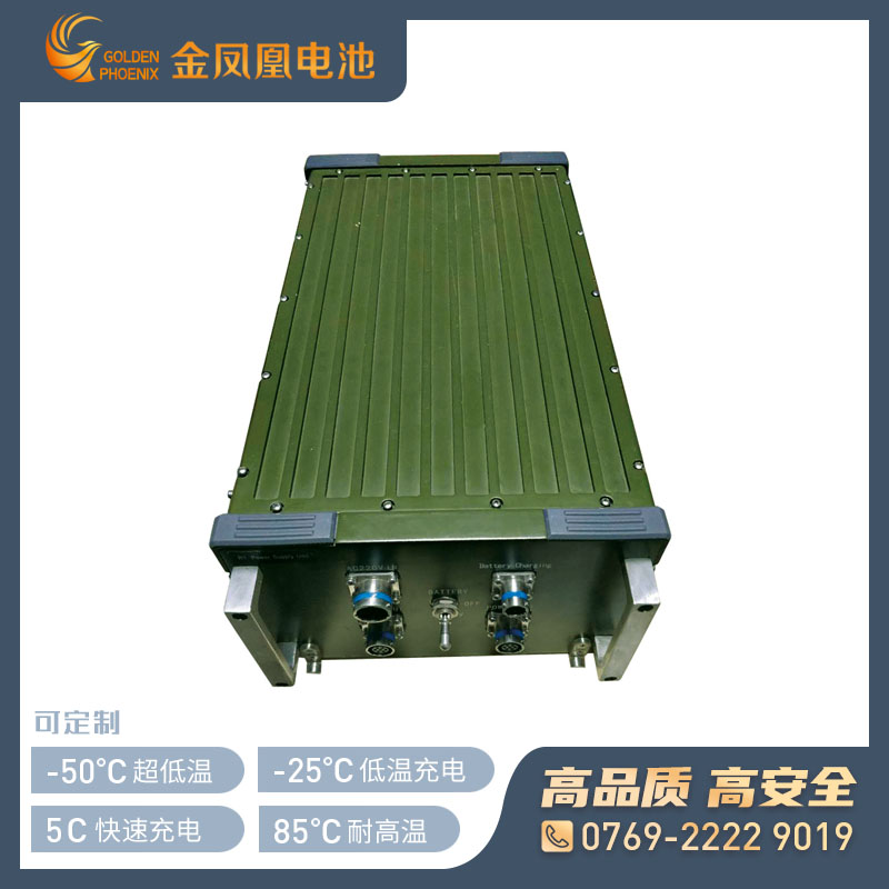 JFH-701-00 军用多功能低温电池