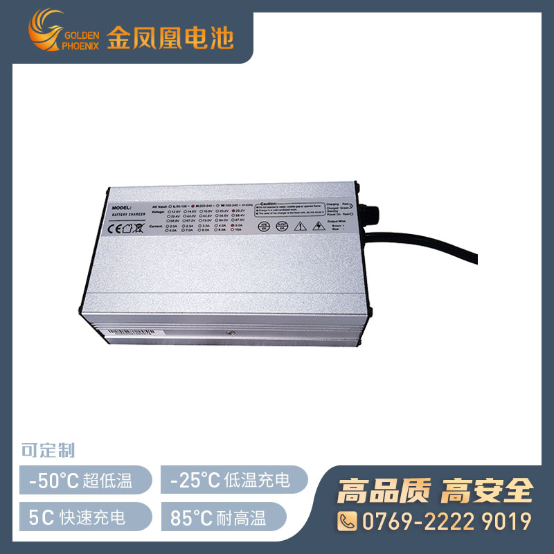 JFH240LP 系列充电器