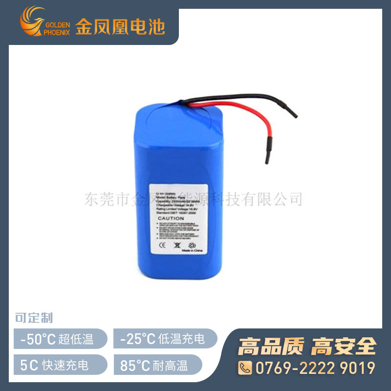 14.4V 5Ah锂电池