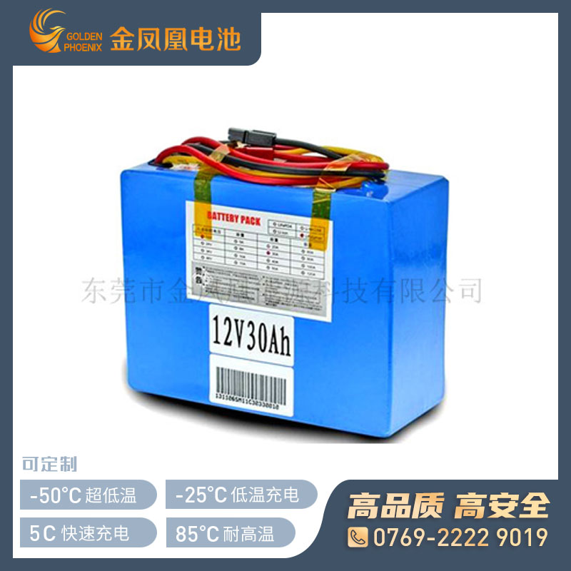 12.8V 30.0Ah锂电池