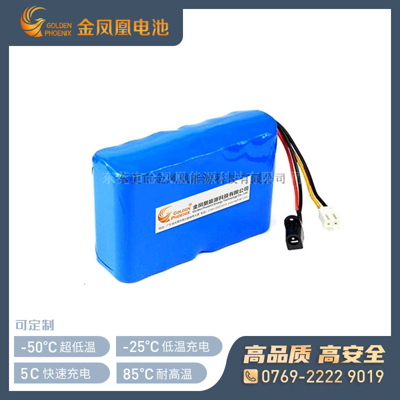 JFH-826-00(25.9V5Ah) 智能储能电池
