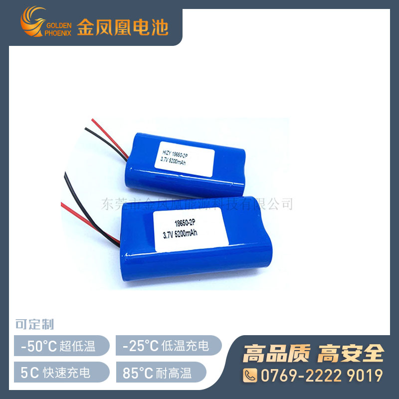 3.7V 5200mAh电池组