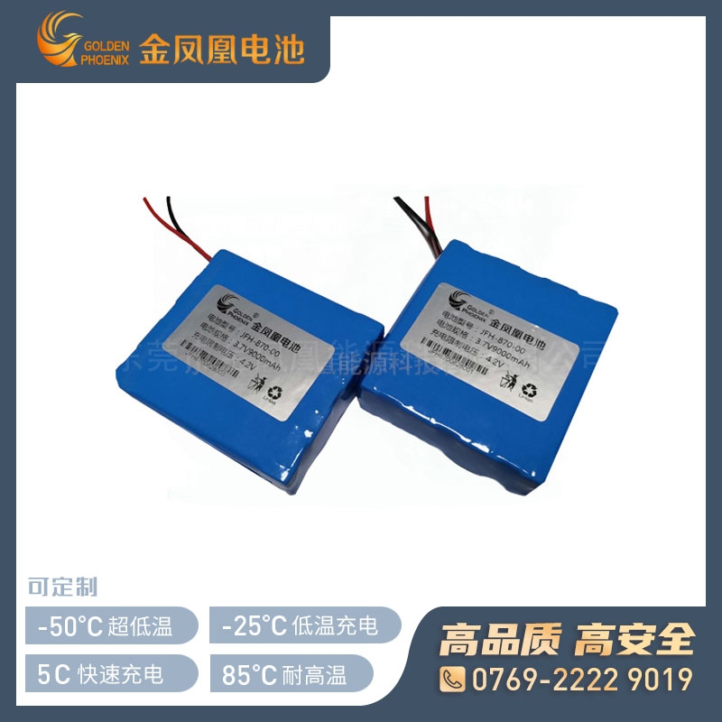 JFH-870-00（3.7V 9Ah）仪器锂电池