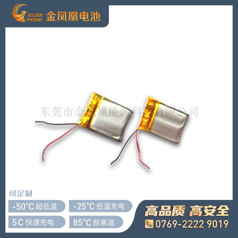 3.7V 50mAh聚合物电池