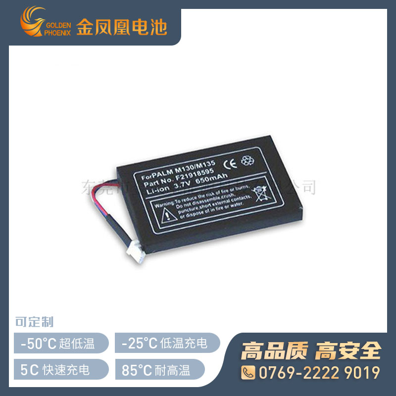 3.7V 650mAh聚合物电池