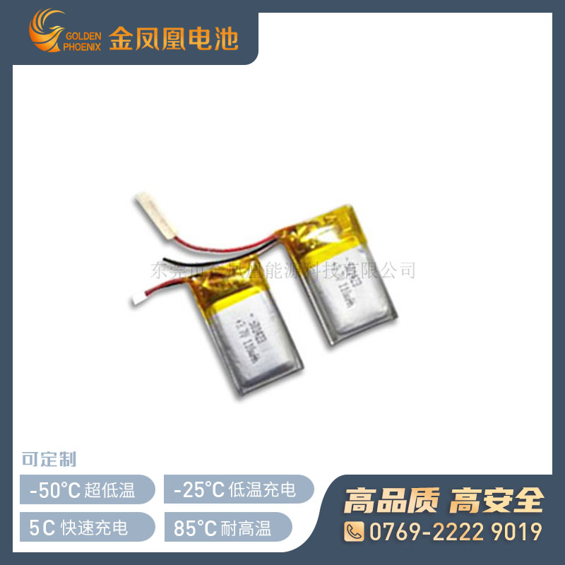 3.7V 110mAh聚合物电池