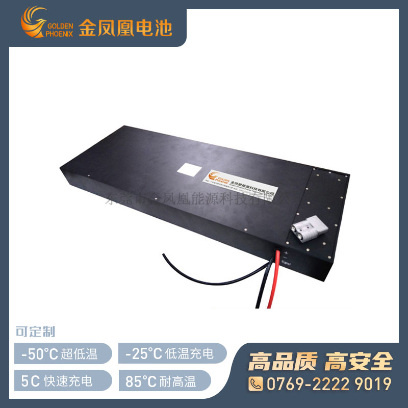 JFH-848-00（48v100Ah）AGV/智能机器人电池