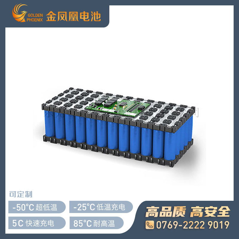 32V 15Ah机器人锂电池