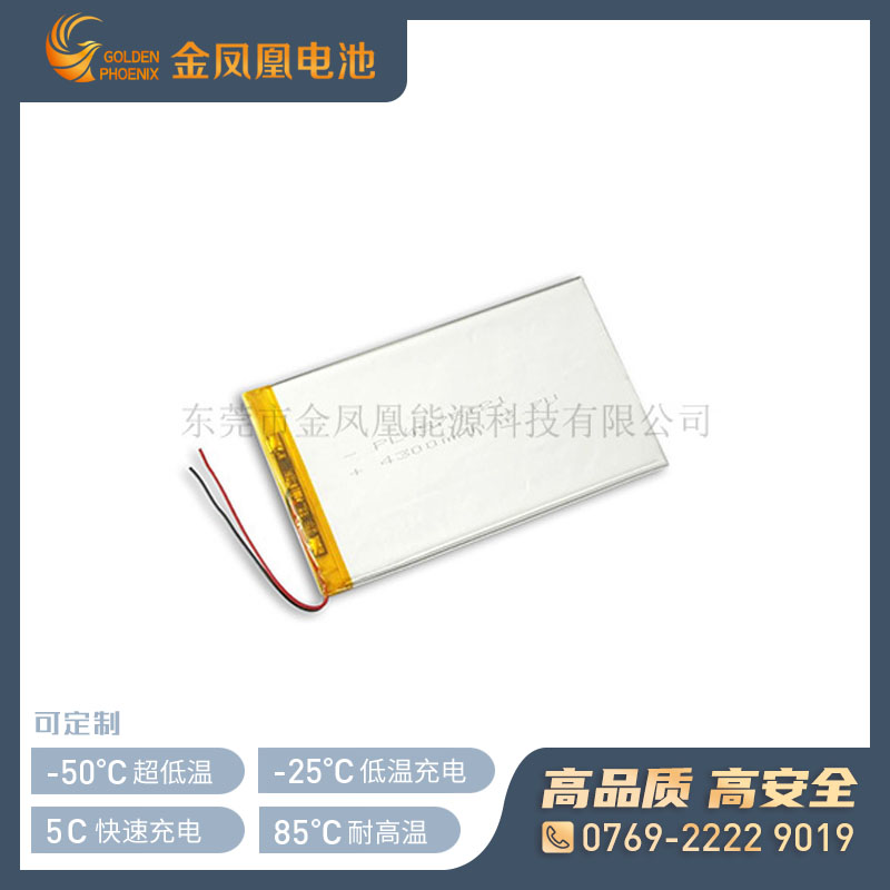 3.7V 4300mAh医疗设备电池