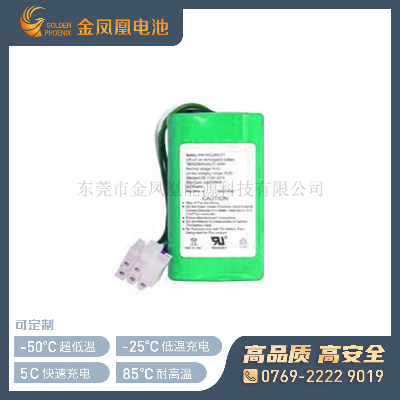 14.8V 2600mAh医疗设备电池