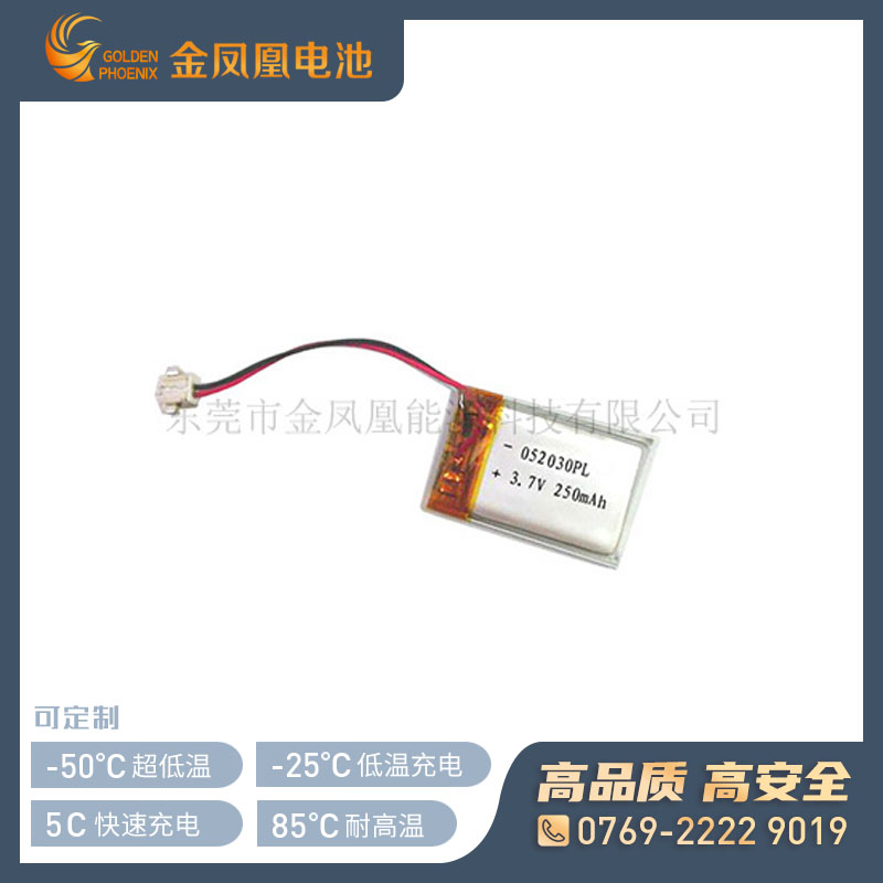 3.7V 250mAh医疗设备电池