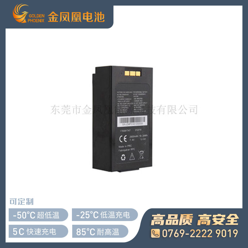 7.4V 2200mAh智能锂电池