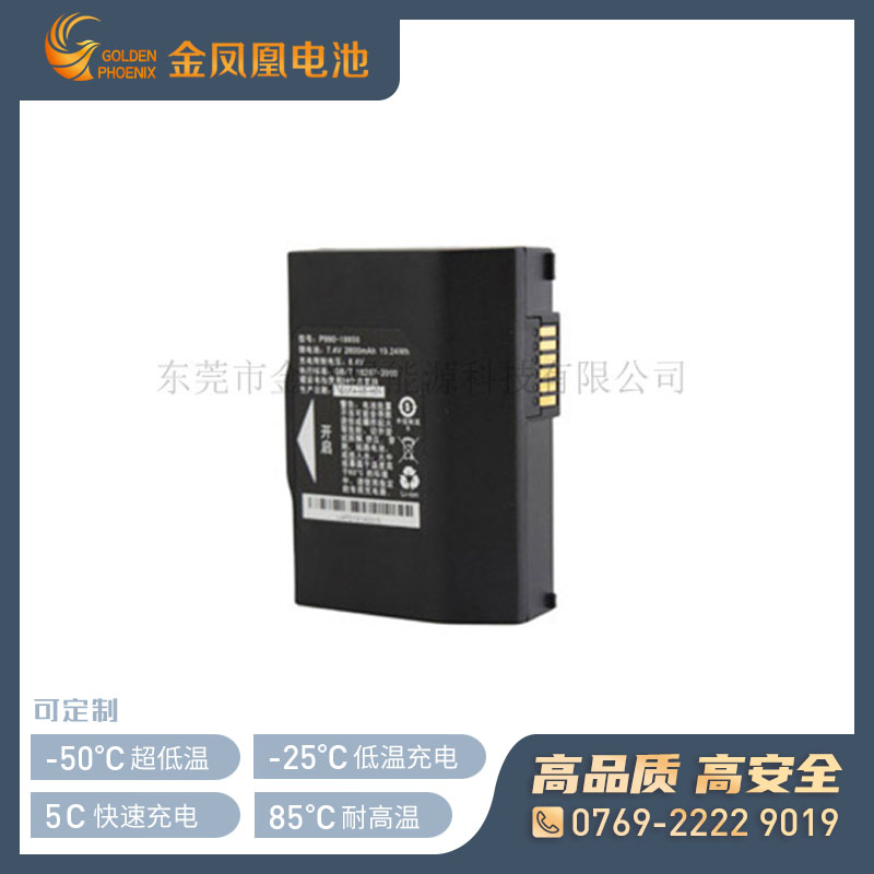 3.7V 2500mAh智能锂电池