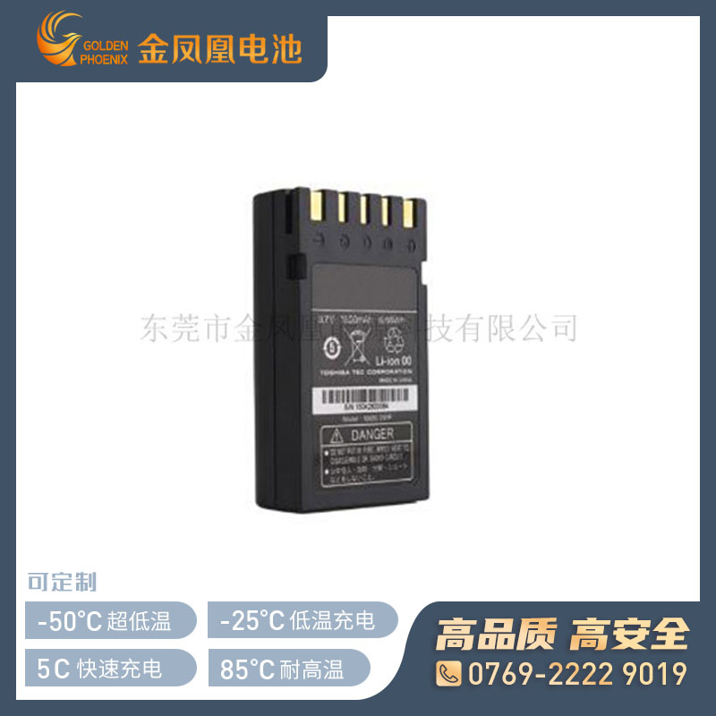 11.1V 2000mAh智能锂电池