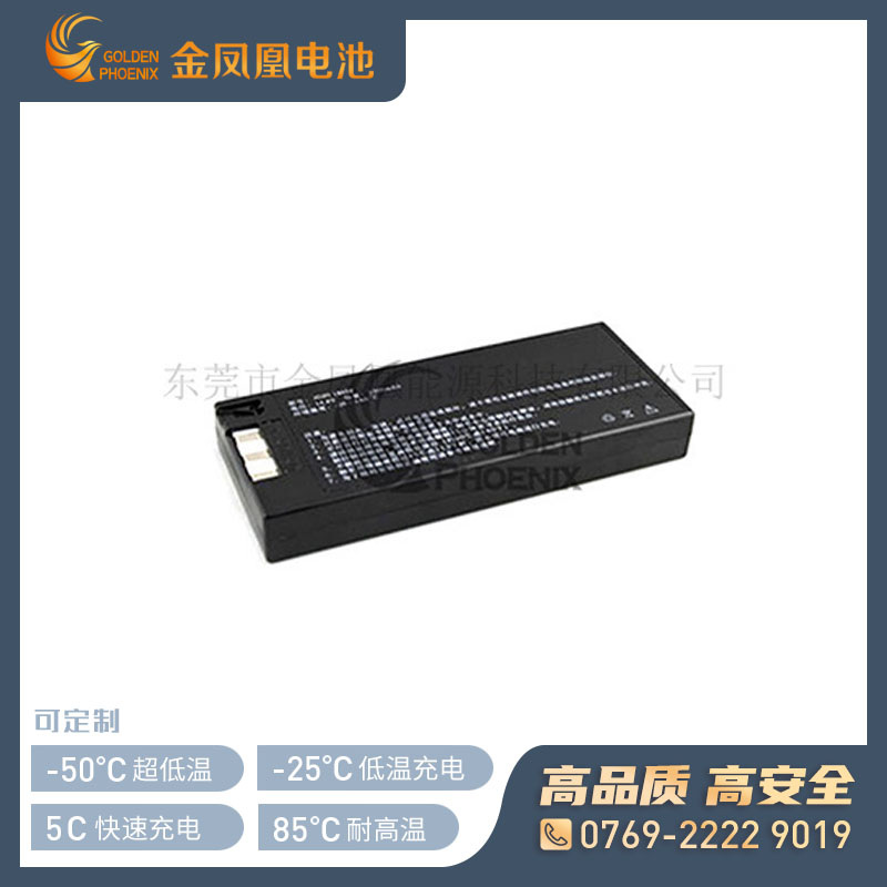 7.4V 4400mAh智能锂电池