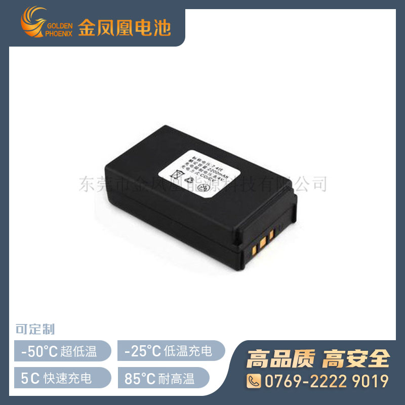 3.7V 3000mAh智能锂电池