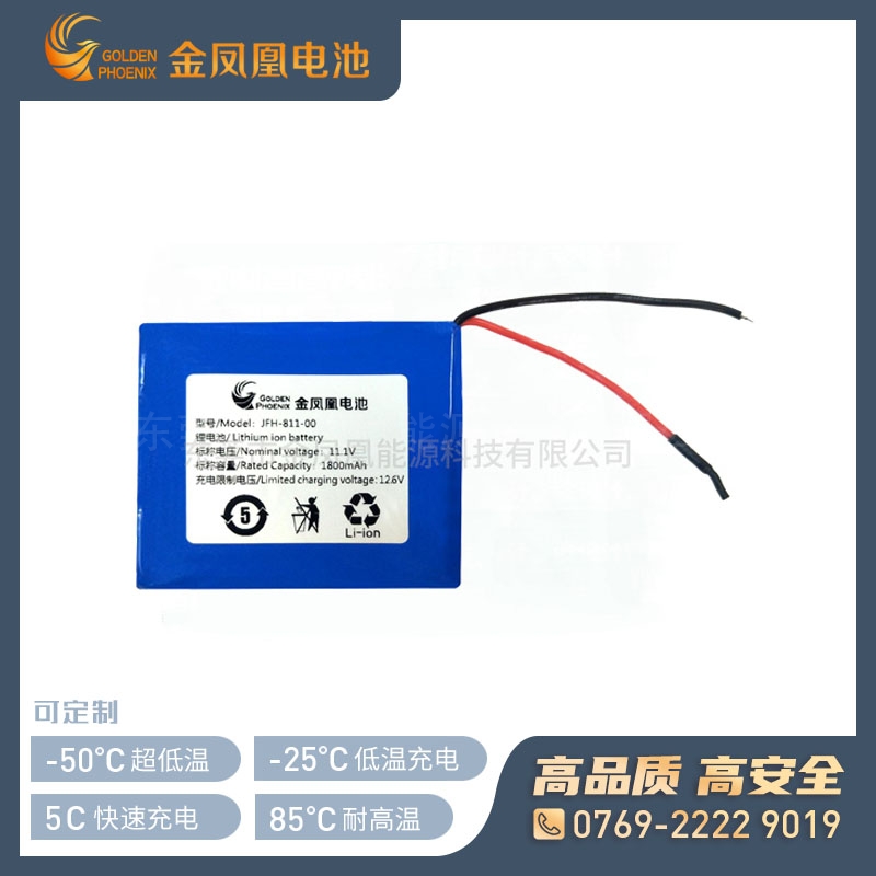 JFH-811-00（11.1V 1800mAh）低温仪器锂电池