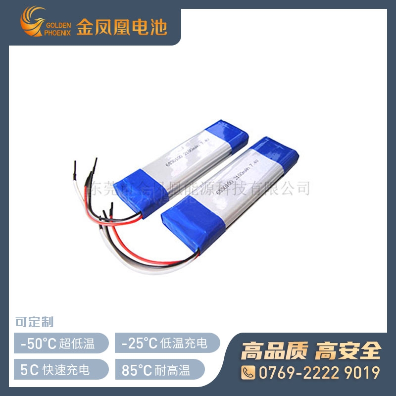 7.4V 2000mAh低温锂电池