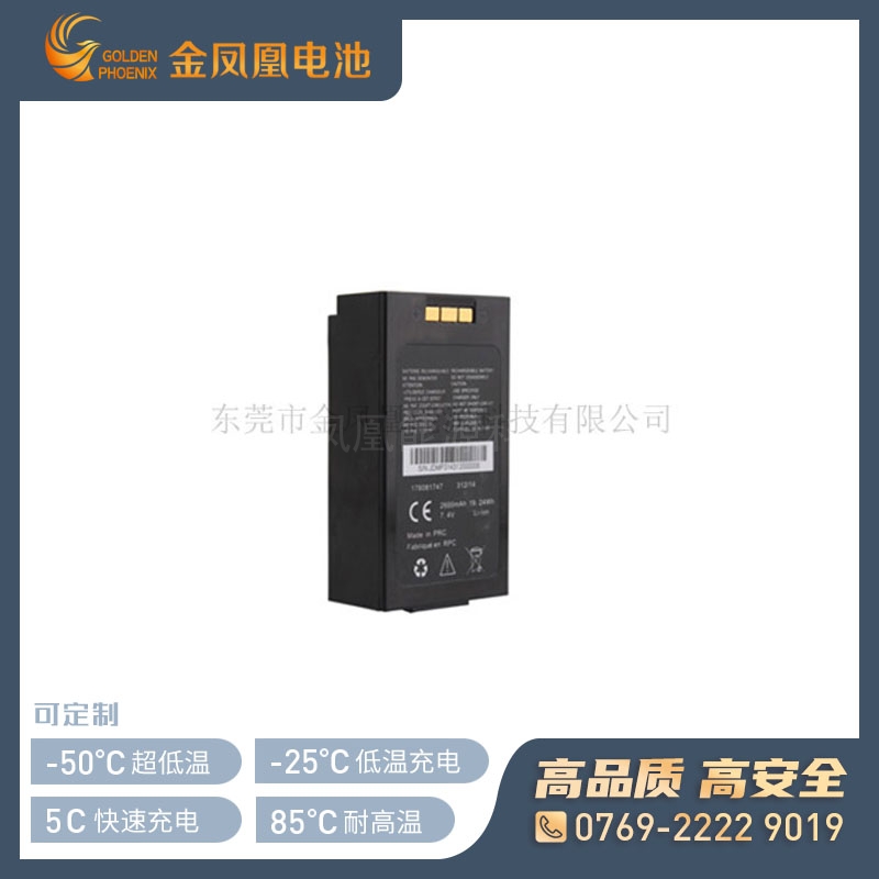 7.4V 2200mAh低温锂电池