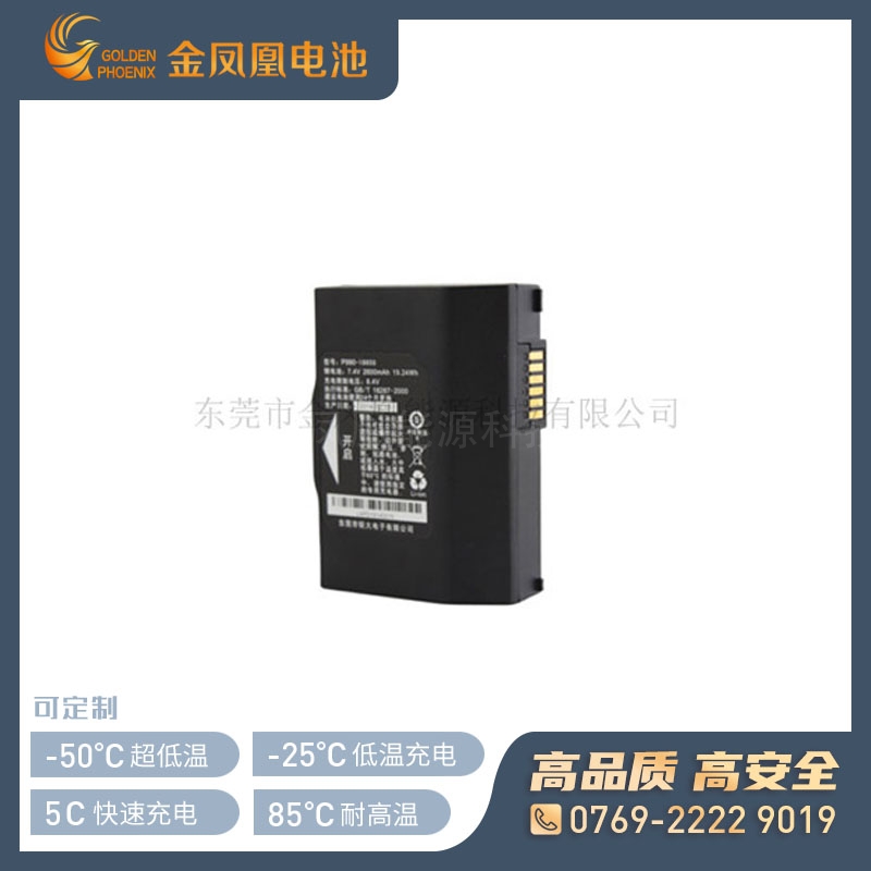 3.7V 2500mAh低温锂电池