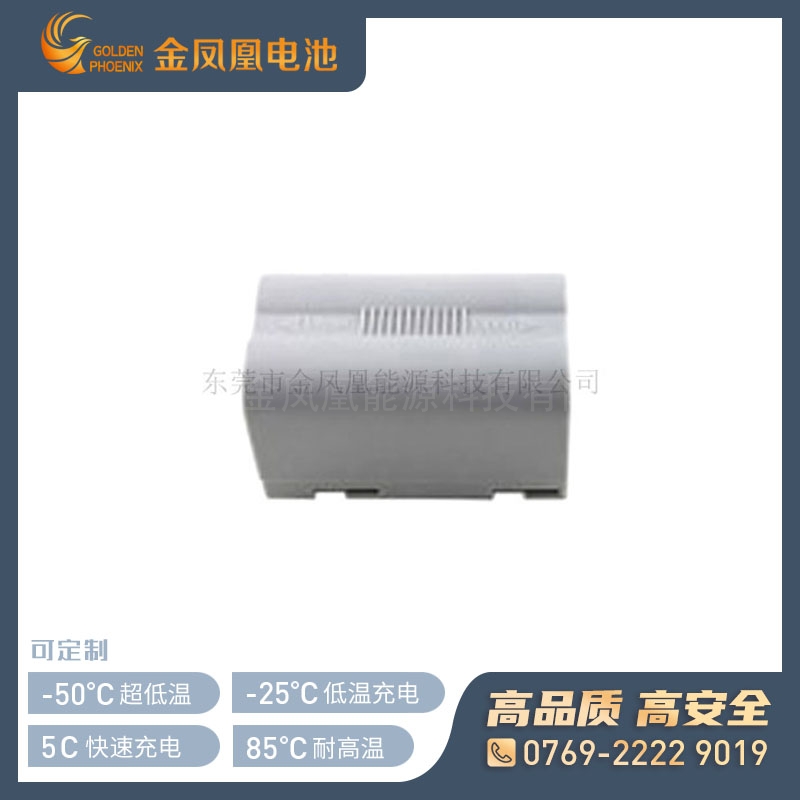 7.4V 4400mAh低温锂电池