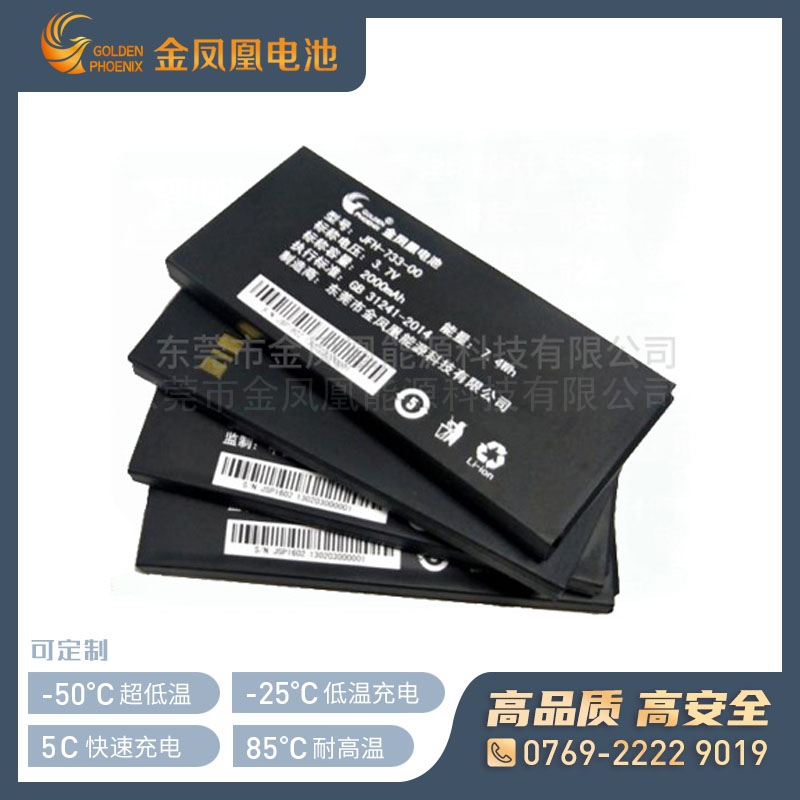 JFH-733-00（3.7V 2000mAh）低温军工通讯电池