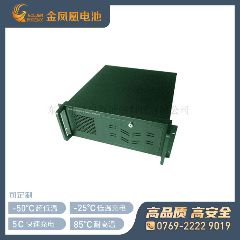 48V 50Ah特种锂电池