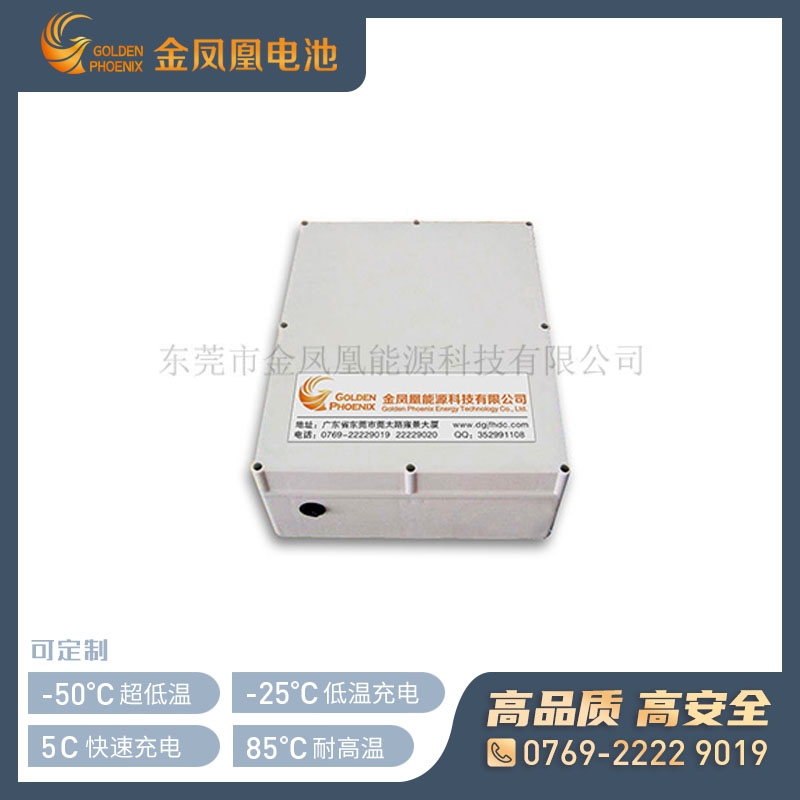 25.6V 50Ah锂电池