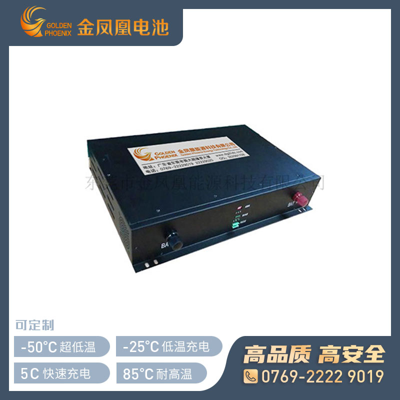 12.8V 20.0Ah锂电池