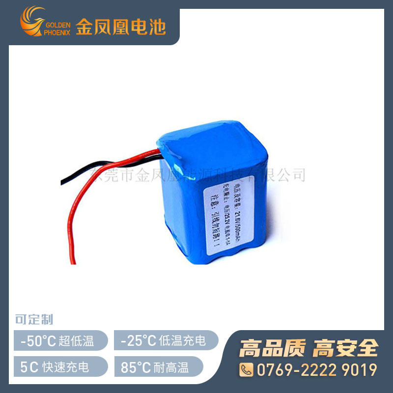 7.2V 3.9Ah锂电池