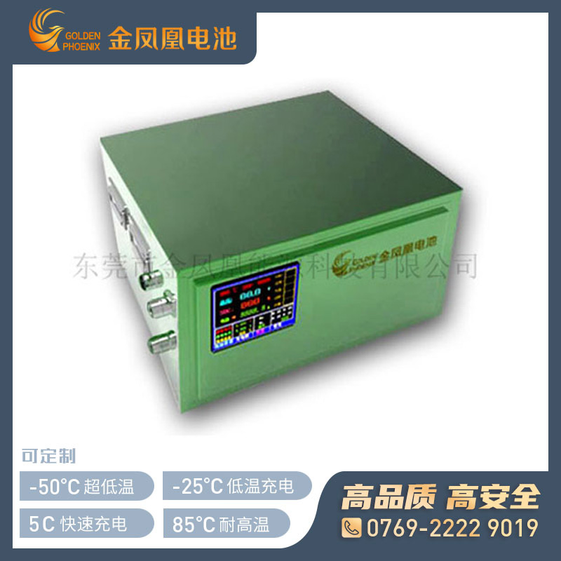 48.0V 120Ah特种电池