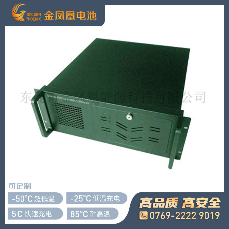 48V 50Ah特种锂电池