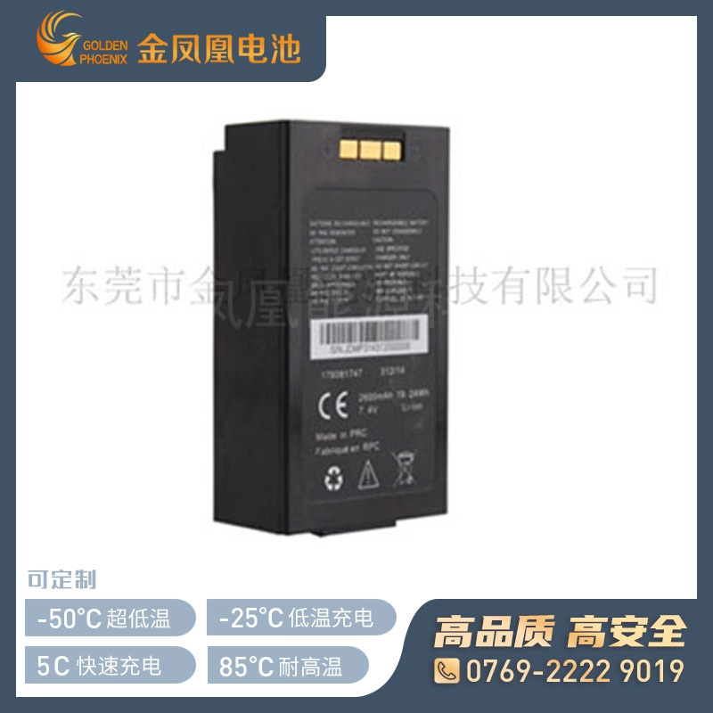 7.4V 2200mAh低温锂电池