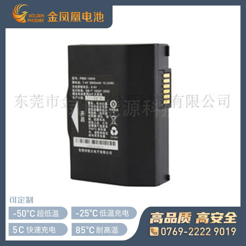 3.7V 2500mAh低温锂电池