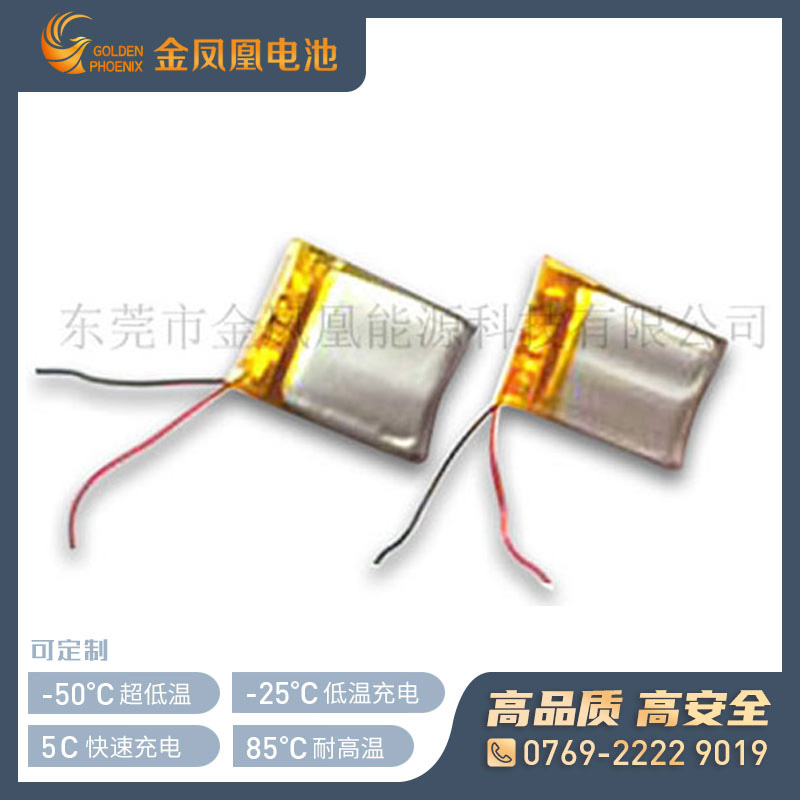 3.7V 50mAh聚合物电池