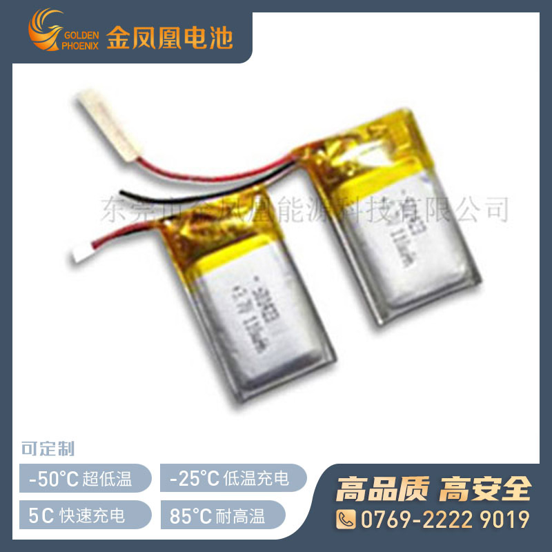 3.7V 110mAh聚合物电池